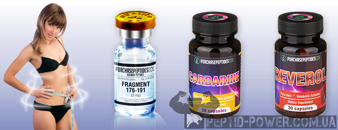 препараты для похудения - HGH Fragment 176-191, Reverol, Cardarine